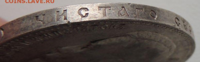 5 рублей Российской Империи (1896, 1897, 1899 гг.) - DSCN1136.JPG