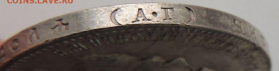 5 рублей Российской Империи (1896, 1897, 1899 гг.) - DSCN1135.JPG