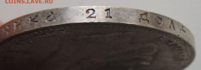 5 рублей Российской Империи (1896, 1897, 1899 гг.) - DSCN1134.JPG