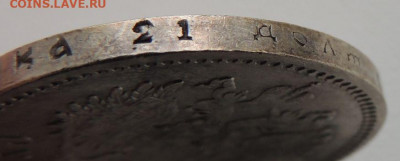 5 рублей Российской Империи (1896, 1897, 1899 гг.) - DSCN1162.JPG