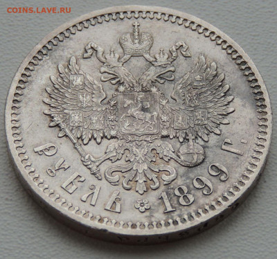 5 рублей Российской Империи (1896, 1897, 1899 гг.) - DSCN1160.JPG