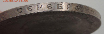 5 рублей Российской Империи (1896, 1897, 1899 гг.) - DSCN1178.JPG