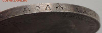 5 рублей Российской Империи (1896, 1897, 1899 гг.) - DSCN1175.JPG