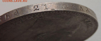 5 рублей Российской Империи (1896, 1897, 1899 гг.) - DSCN1174.JPG