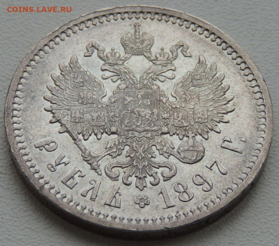5 рублей Российской Империи (1896, 1897, 1899 гг.) - DSCN1172.JPG