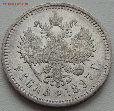 5 рублей Российской Империи (1896, 1897, 1899 гг.) - DSCN1171.JPG