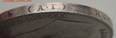 5 рублей Российской Империи (1896, 1897, 1899 гг.) - DSCN1189.JPG