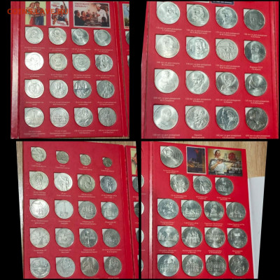 Юбилейный набор СССР (68монет). До 30.03. N2 - IMG_20200320_221454