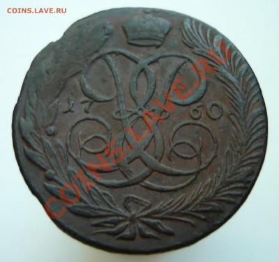 5 копеек 1760 г. - 1760р