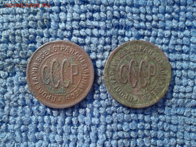 Полкопейки 1925 г. 2 шт. до 29.03.2020 г. - SAM_5631.JPG