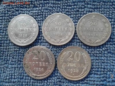 20 копеек 1923-3шт,1924,28 гг. до 29.03.2020 г. - SAM_5632.JPG