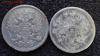 20 копеек 1861,1881, до 29.03 - DSC00540А