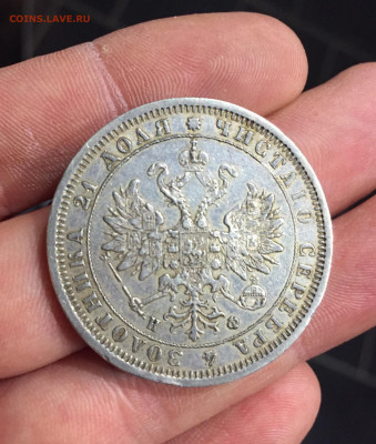 Рубль 1882 год. - 1FEAC887-58D7-4894-A62C-887BCF3E9E43