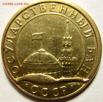 10 руб 2012г, вид брака? - 9.JPG