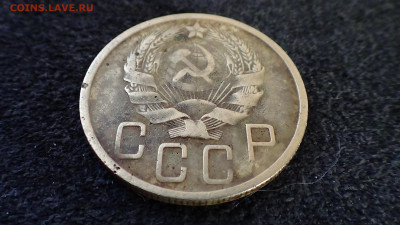5 копеек 1935 н. до 29.03 - DSC00550.JPG