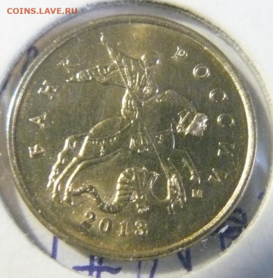 10 руб 2012г, вид брака? - 7