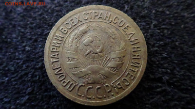 1 копейка 1935 ст. до 29.03. - DSC00552.JPG