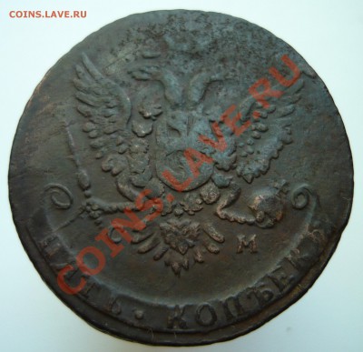 5 копеек 1763 СМ - 1763СМа