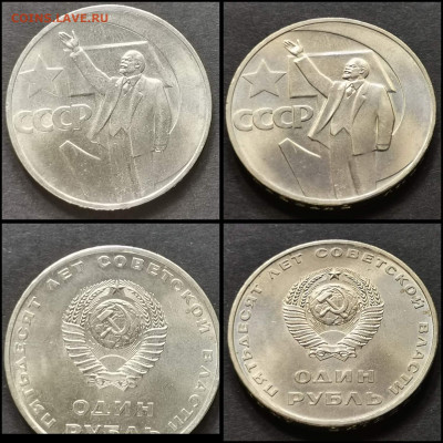 50 лет советской власти. 1 рубль 1967. В блеске. До 30.03 - IMG_20200306_212551