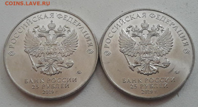 Две монеты 25 рублей Бременские музыканты до 27.03.20г. - 520