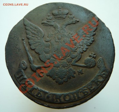 5 копеек 1765 СМ кладовая - 1765СМа2