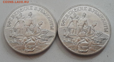 Две монеты 25 рублей Бременские музыканты до 27.03.20г. - 519