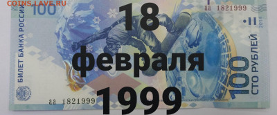 Куплю боны крым и сочи с датами рождениями(дата.месяц .год) - 20200325_101008