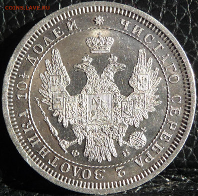 Оценка. Полтина 1858 СПБ НГ Proof - P1080496.JPG