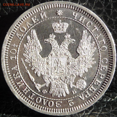 Оценка. Полтина 1858 СПБ НГ Proof - P1080500.JPG