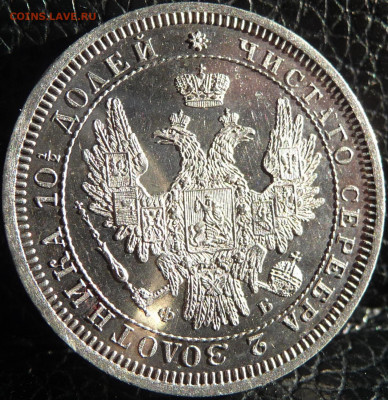 Оценка. Полтина 1858 СПБ НГ Proof - P1080501.JPG