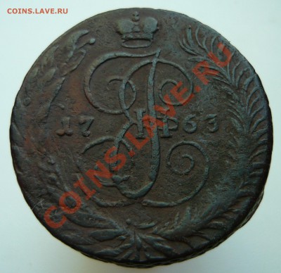 5 копеек 1763 СПМ - 1763СПМр3