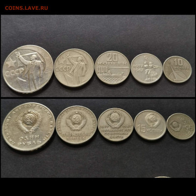 Набор 50 лет советской власти. До 30.03. N2 - IMG_20200306_212537