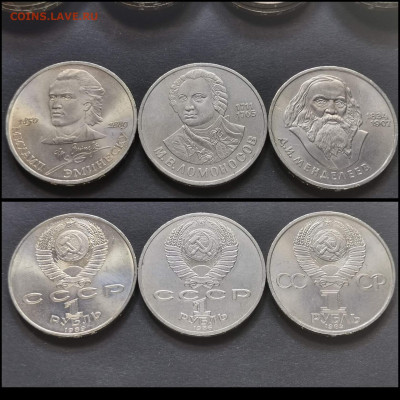 Эминеску, Ломоносов, Менделеев. До 30.03 - IMG_20200306_212523