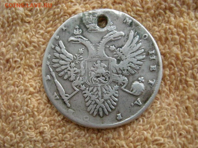 1 Рубль 1731 ( с монисто) до 22-00 МСК 30.03.2020 - IMG_6659.JPG