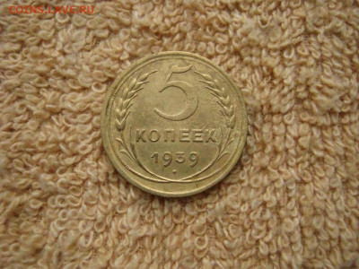 5 Копеек 1939  до  22-00 МСК  30.03.2020 - IMG_7864.JPG