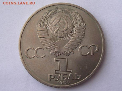 1 рубль 1983 г. Иван Федоров до 31.03.20. - DSCN5592