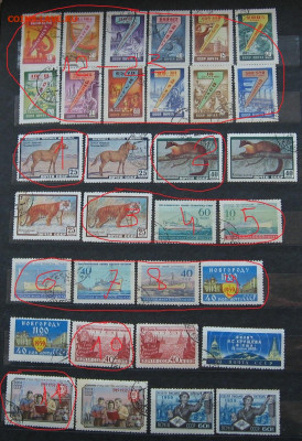 СССР. Марки 1959 года. - IMG_0043.JPG