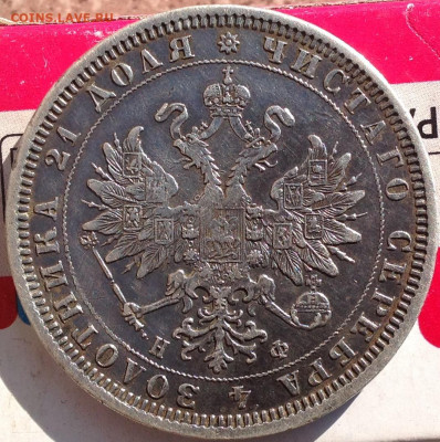 Рубль 1878 нф - image