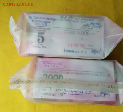 Кирпич 5 рублей и кирпич 3 рубля до 30.03.2020 в 22.00(1) - 1