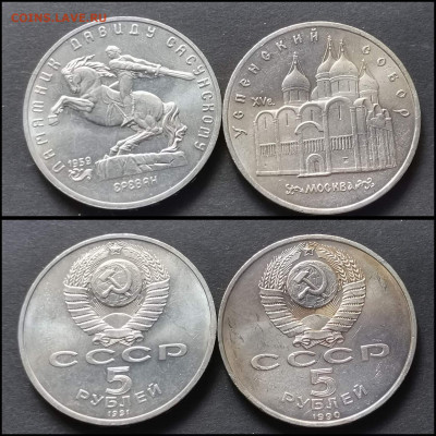 Давид Сасунский, Успенский собор. 5р СССР. До 30.03 - IMG_20200306_212455