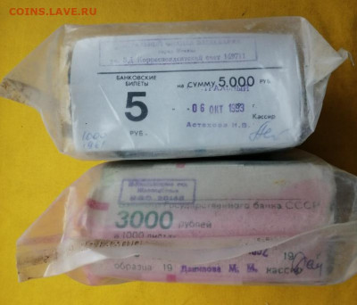 Кирпич 5 рублей и кирпич 3 рубля до 30.03.2020 в 22.00(2) - 1