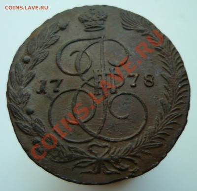 5 копеек 1778 ЕМ сохран - 1778ЕМр