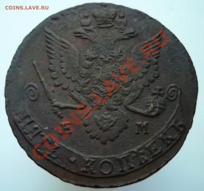 5 копеек 1784 ЕМ сохран - 1784ЕМа