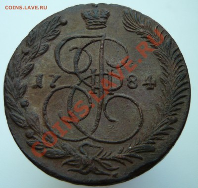 5 копеек 1784 ЕМ сохран - 1784ЕМр