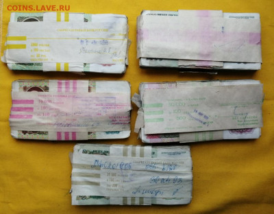 корни 50р, 100р, 200р, 500р, 1000р до 30.03.2020г в 22.00(1) - 1