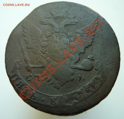5 копеек 1763 СПМ перечекан - 1763СПМа5