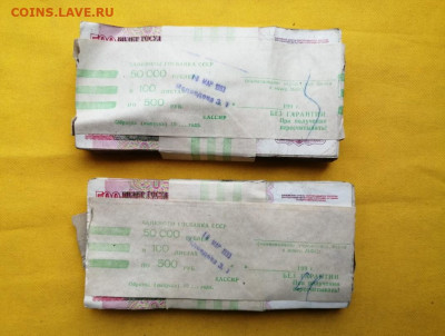 2 корня 500 рублей образца 1991г до 30.03.2020г в 22.00 (1) - ES000iCmRP4