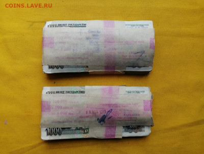 2 корня 1000 рублей образца 1991г до 30.03.2020г в 22.00 (1) - IDFTBQHhkTQ