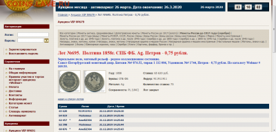 Оценка. Полтина 1858 СПБ НГ Proof - 2020-03-26_03-10-44