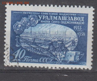 СССР 1958 Уралмаш 1м до 31 03 - 538а